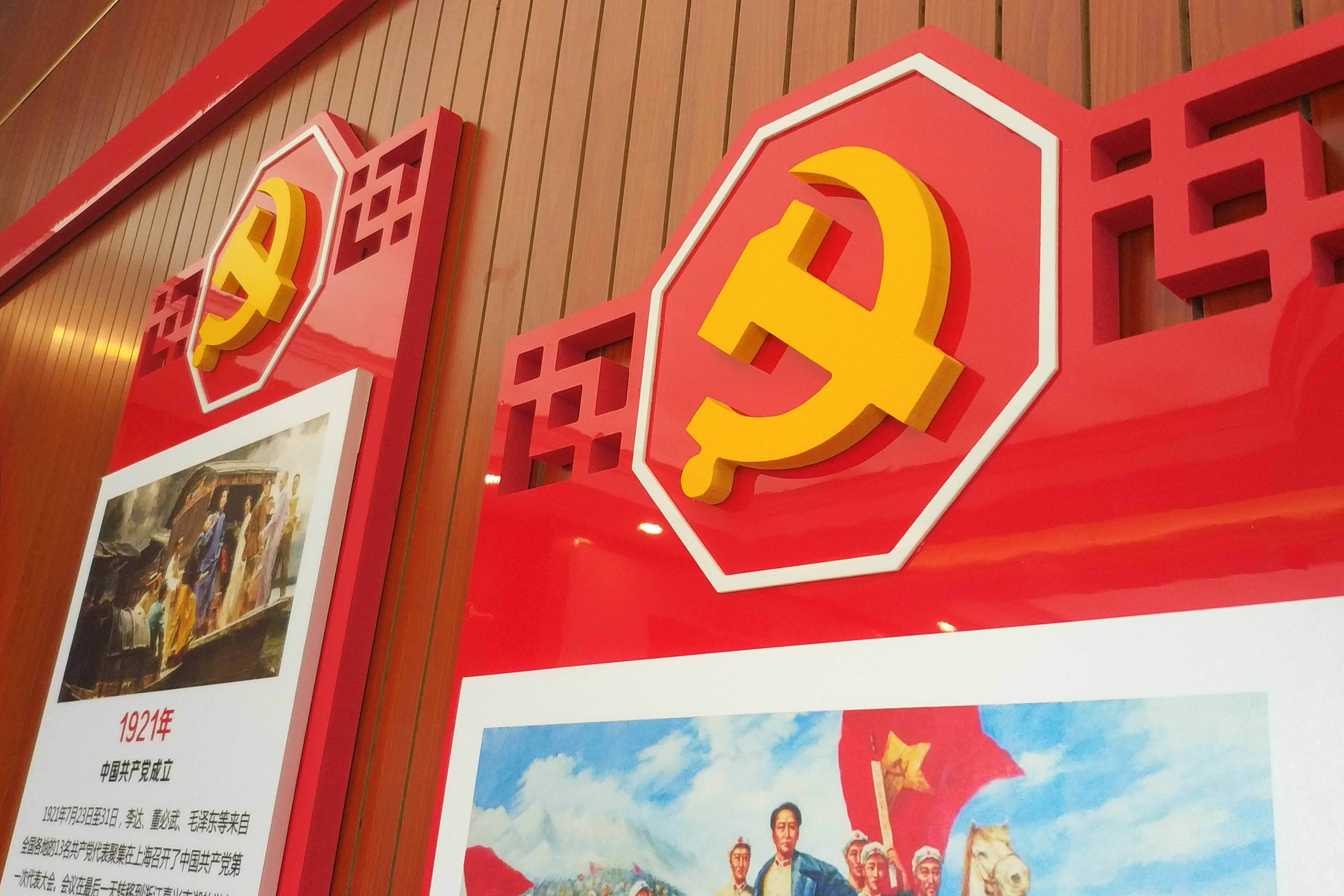 黨的光輝歷程