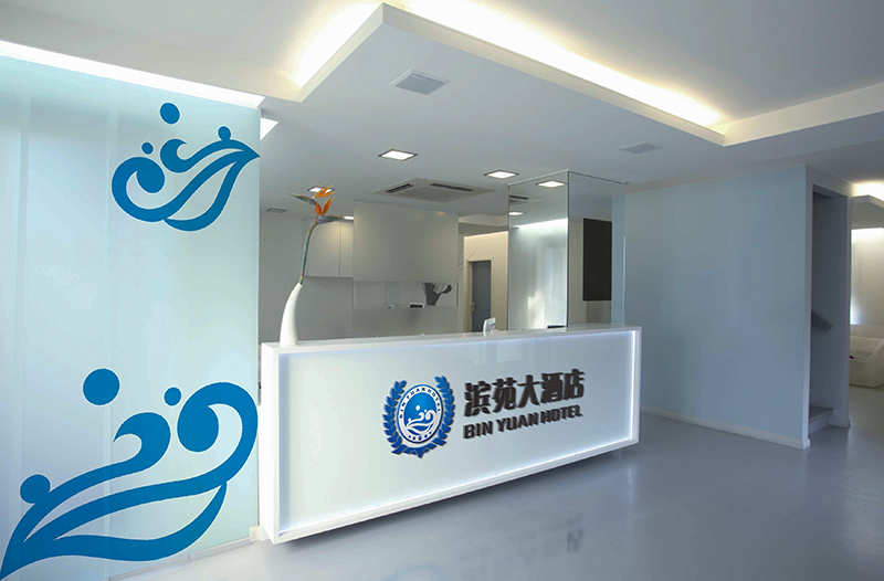 前臺(tái).jpg